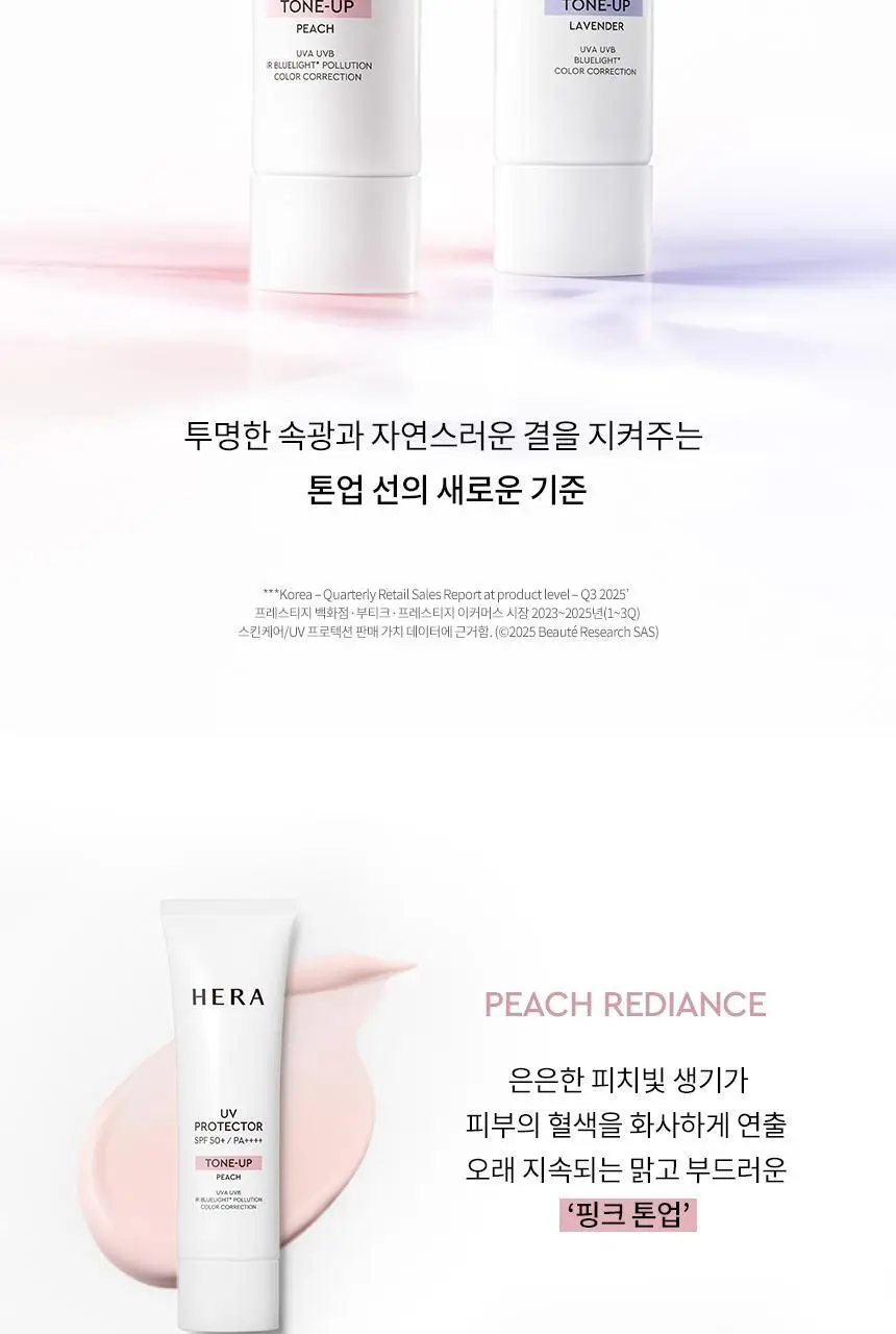 [NEW/톤보정] 헤라 UV프로텍터 6종 기획/단품 상세페이지 26